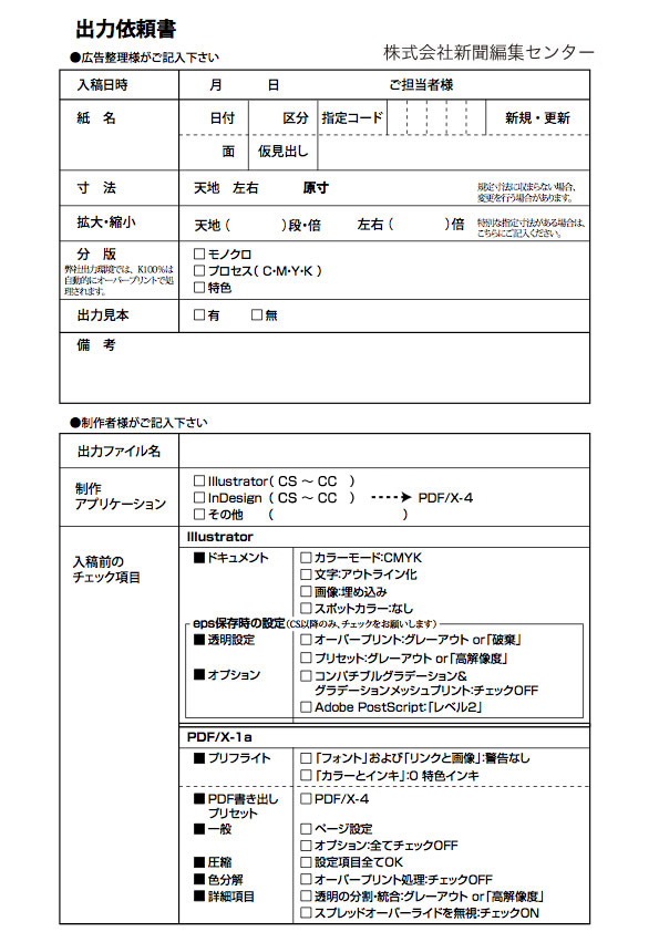 送稿マニュアル5